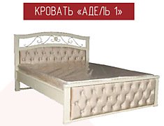 Кровать "Адель 1"